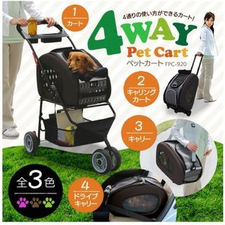【新品】4way ペットキャリー ペットカート ペットバギー ク...