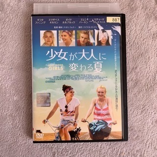 少女が大人に変わる夏 DVD