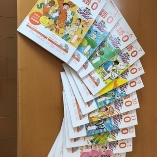 基礎英語０テキスト1年分