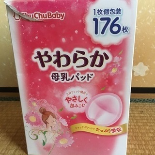 母乳パッドの画像