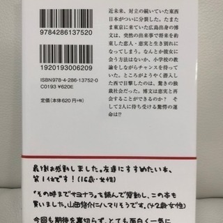 ニホンブンレツの画像