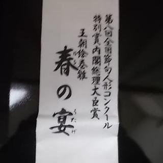 お雛様飾りの画像