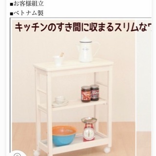 急募 ホワイト 木目 スリムラックの画像