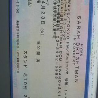 サラブライトマン　横浜アリーナチケット