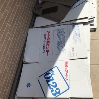 【終了しました】引っ越し用 ダンボール