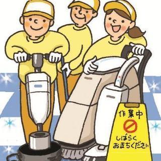 登録制／定期清掃スタッフ／時給1000円の画像