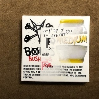 BONESボーンズ ブッシュ HARDCORE BUSH スケートの画像