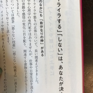 【中古本】子どもが変わる怒らない子育ての画像