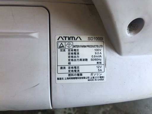 発電機カインズホーム
