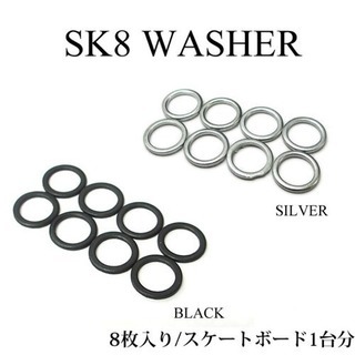 スケートボード ワッシャー 8枚入り 1台分 WASHER スケ...