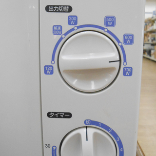 山善 ヤマゼン SErio セリオ 電子レンジ MWO-17B-5(W) 19L 50Hz専用 YAMAZEN ☆ PayPay(ペイペイ)決済可能 ☆ 札幌市 清田区 平岡の画像