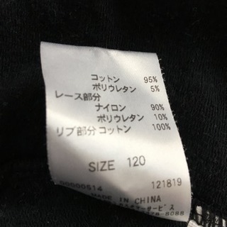 120 a.v.v スカートの画像