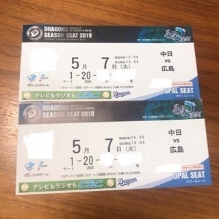 通路側ペア ナゴヤドーム 5月7日 内野席 中日ドラゴンズvs広...