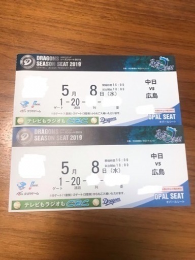 通路側ペア ナゴヤドーム 5月8日 内野席 中日ドラゴンズvs広島カープ カープ