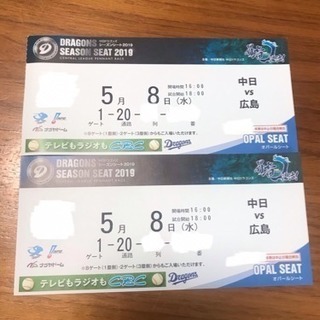 通路側ペア ナゴヤドーム 5月8日 内野席 中日ドラゴンズvs広...