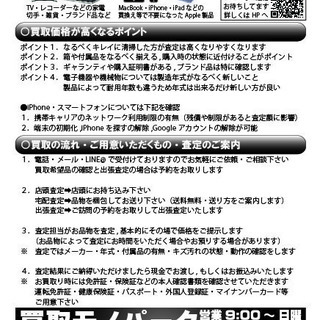 ★高額買取★Macbook，iMac，Windowsパソコン，iPhone，iPad，BTOパソコン，完動品～ジャンク品まで買い取ります★★ - 福岡市