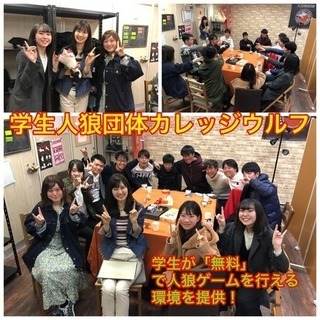 人狼ゲームやボードゲームに興味がある方《必見！》 − 福岡県
