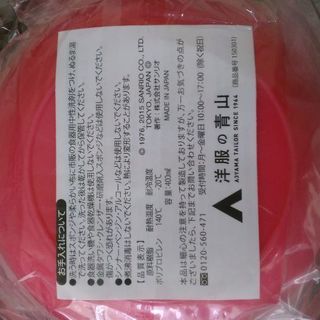 ハローキティ　タッパー4点の画像
