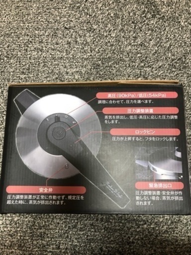 ステンレス圧力鍋！お値下げしました！！