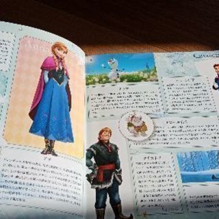 アナ雪本劇場本美品と単行本の画像
