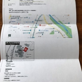 日清麺職人presents仙台ラーメンフェスタ2019.5.2～6の画像