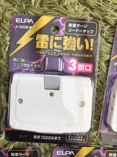新品 コーナータップ 5個セット