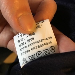 新品未使用品！ノーブランド、ジャージ素材、XLの画像