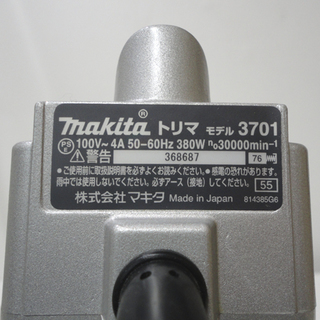 美品 makita/マキタ トリマ 3701 付属品あり 札幌市 白石区 東札幌