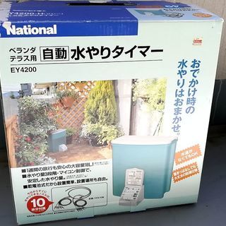 自動水やりタイマー+追加ノズル10本