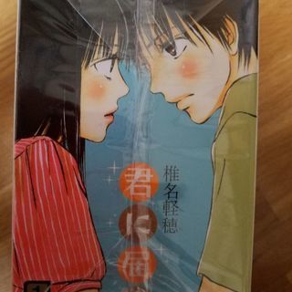 君に届け1~14+小説