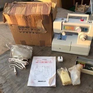 フリーアーム ジグザグミシン ジャンク品