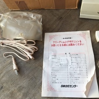 フリーアーム ジグザグミシン ジャンク品の画像