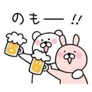 5/4(土)夕方～新宿飲み会メンバー募集🍺✨