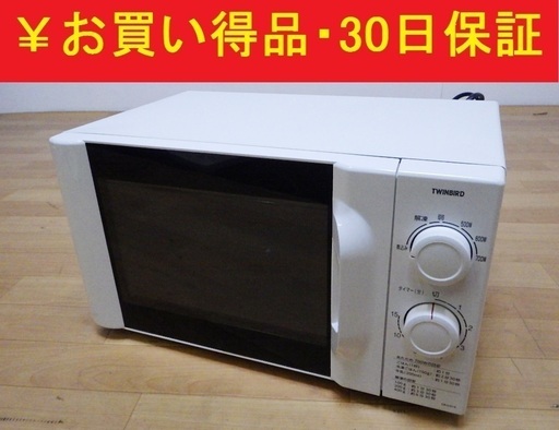 木村　ツインバード/TWINBIRD 2015年製 電子レンジ DR-D319 50Hz専用　/SL1