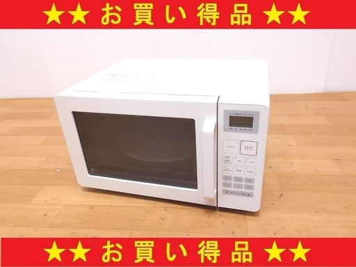 4/20無印良品 2011年製 オーブンレンジ EMO-MJ16 50Hz/60Hz共用　/SL1