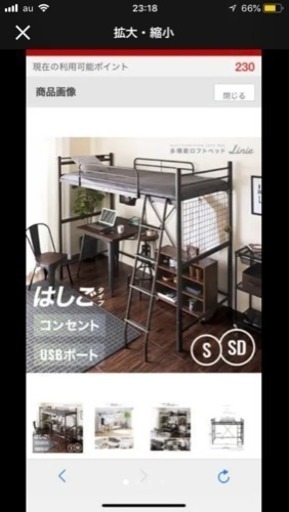 ロフトベッド 未使用 お値下げ可