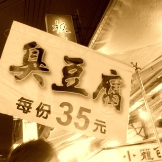 台湾好きな方！！！！！！ − 東京都
