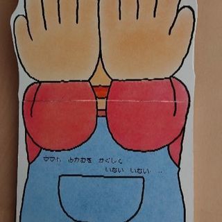 幼児絵本５冊セット♪の画像