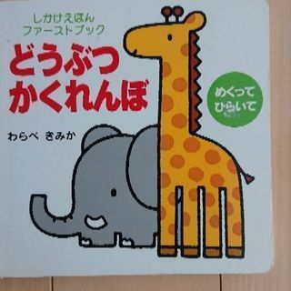 幼児絵本５冊セット♪の画像