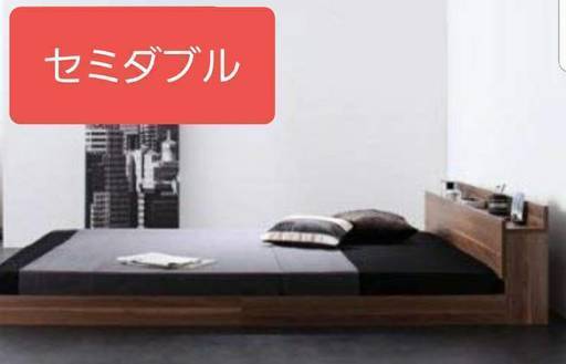 ＦＦ【激安セール】セミダブルベッド ・棚・コンセント付きフロアベッド ローベッド