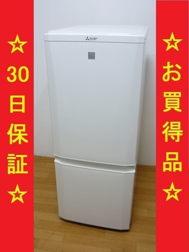 4/24MITSUBISHI/三菱 2017年製 146L 2ドア冷蔵庫 右開き MR-P15EA-KW　/SL1