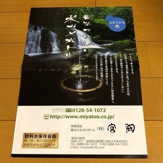 宮陶 昔なつかし水ガメボトル 商標登録 魔法の水ガメボトルの画像