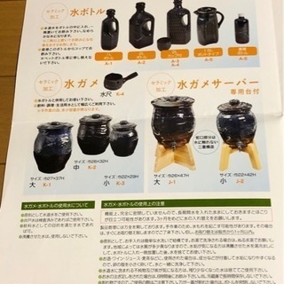 宮陶 昔なつかし水ガメボトル 商標登録 魔法の水ガメボトルの画像