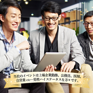 【高崎・前橋】既婚者限定パーティー3月参加者募集中✨ − 群馬県