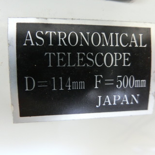 天体望遠鏡　SPACE　ROBO　R1145の画像