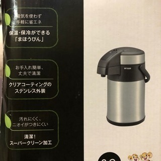 タイガーステンレスエアーポット3Lの画像