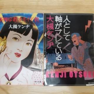 古本お譲りします！
