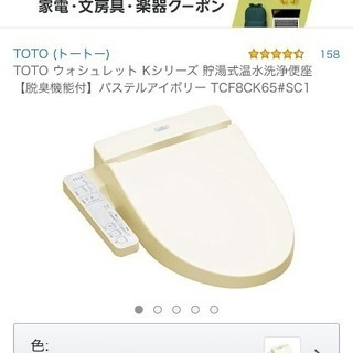 toto パステルアイボリー