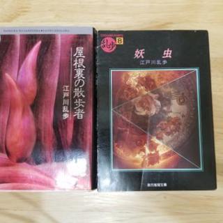古本お譲りします。