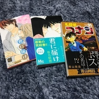 漫画3冊セット